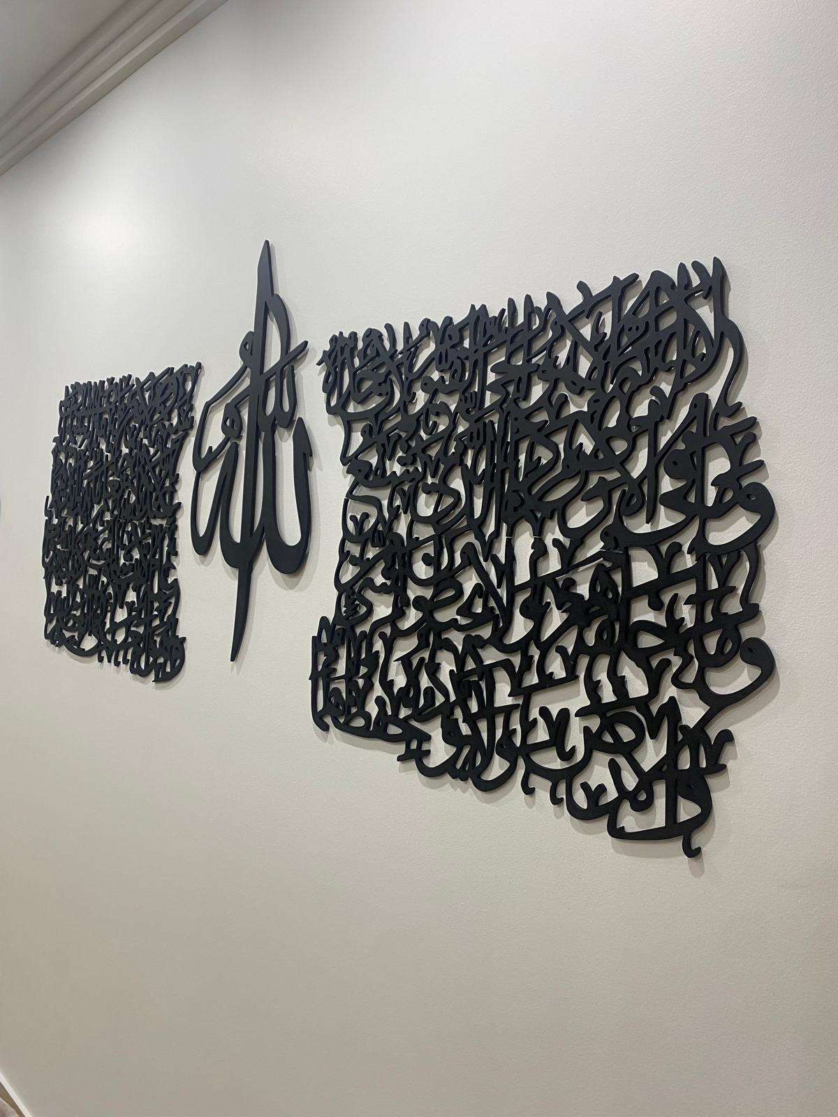 3 Piece Ayahtul Kursi Calligraphy