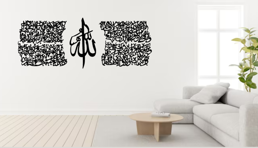 3 Piece Ayahtul Kursi Calligraphy