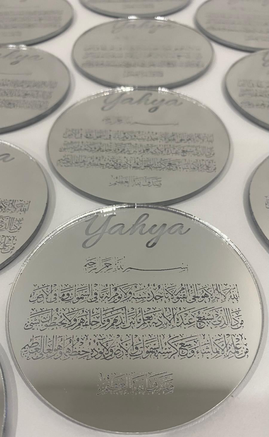 Magnetic Ayatul Kursi Favour