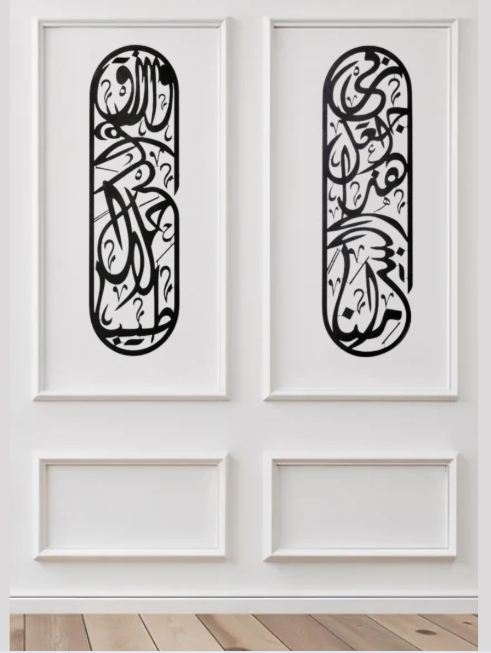 Rizq Dua Set of 2 - Islamic Wall Art
