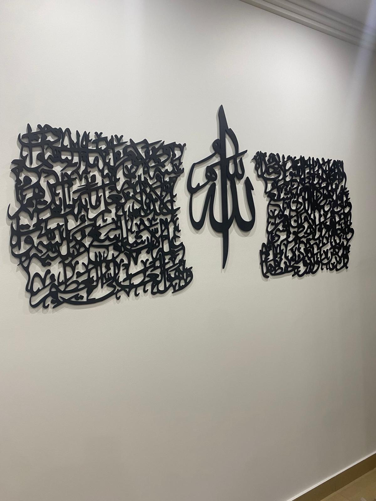 3 Piece Ayahtul Kursi Calligraphy