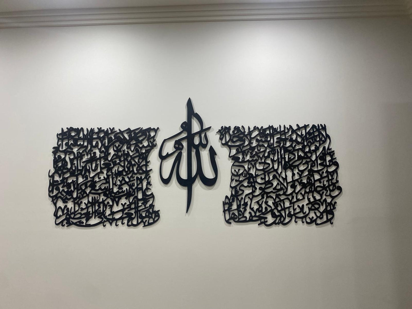 3 Piece Ayahtul Kursi Calligraphy