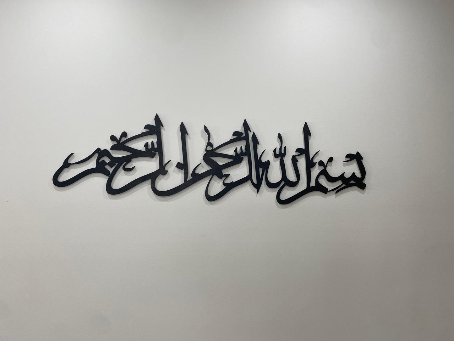 Style #2 - Bismillah ir-Rahman ir-Rahim plaque