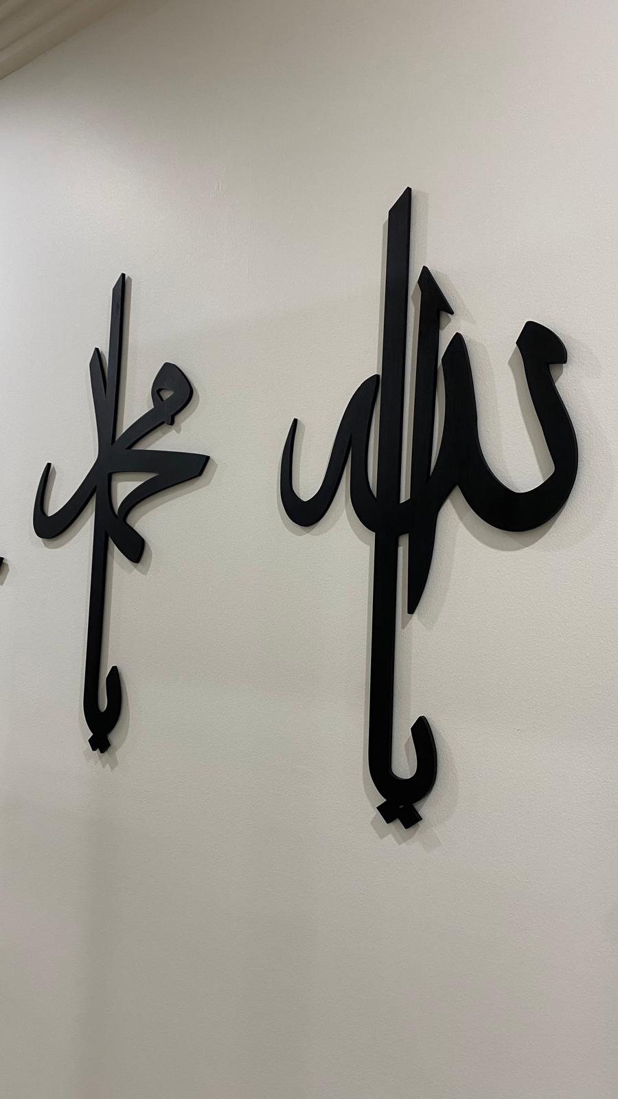 Ya Allah (SWT) and Ya Muhammad (PBUH) wooden wall art set