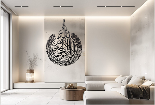 Large Ayahtul Kursi