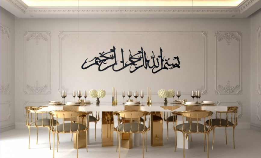 Style #2 - Bismillah ir-Rahman ir-Rahim plaque